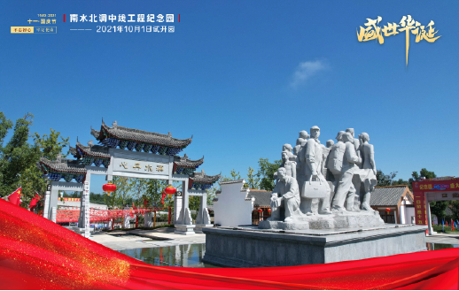 國慶節 | 獻禮國慶72周年，由太陽成集團tyc環境承建的南水...